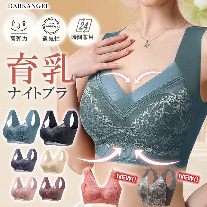 Dark Angel 選べる3タイプ ブラトップ 育乳ブラ 補正ブラ Dark Angel 選べる3タイプ ブラトップ 育乳ブラ 補正ブラ
