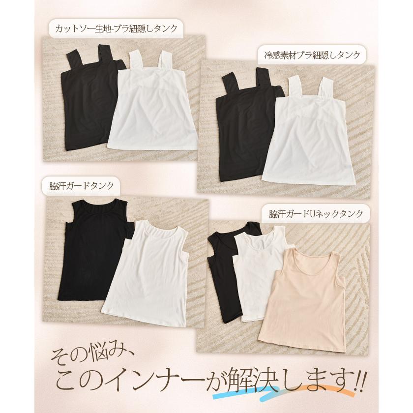Dark Angel（ダークエンジェル） ブラ紐隠し タンクトップ レディース