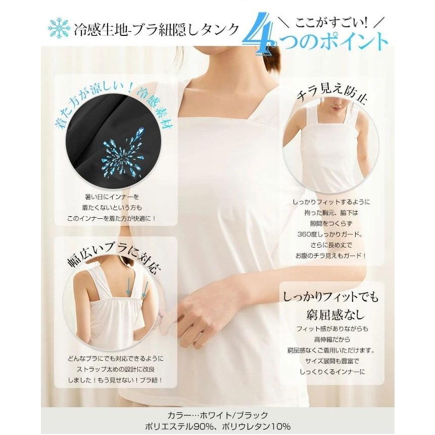 Dark Angel（ダークエンジェル） ブラ紐隠し タンクトップ レディース
