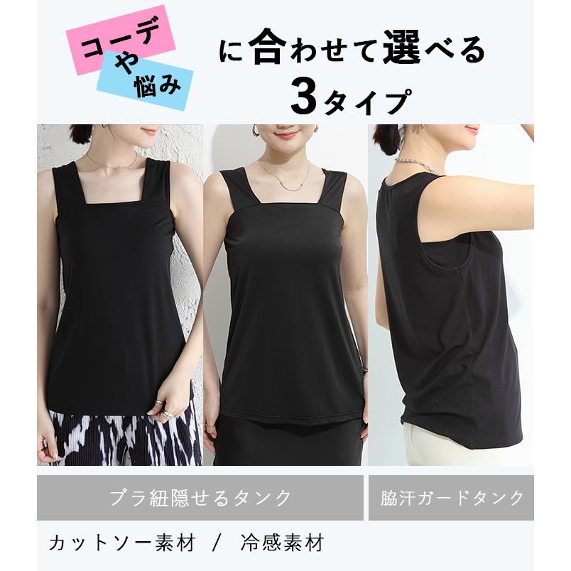 Dark Angel ブラ紐隠しタンクトップ タンクトップ 脇汗 インナー Dark Angel ブラ紐隠しタンクトップ タンクトップ 脇汗 インナー
