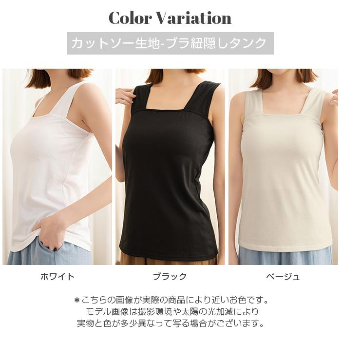 Dark Angel（ダークエンジェル） ブラ紐隠し タンクトップ レディース