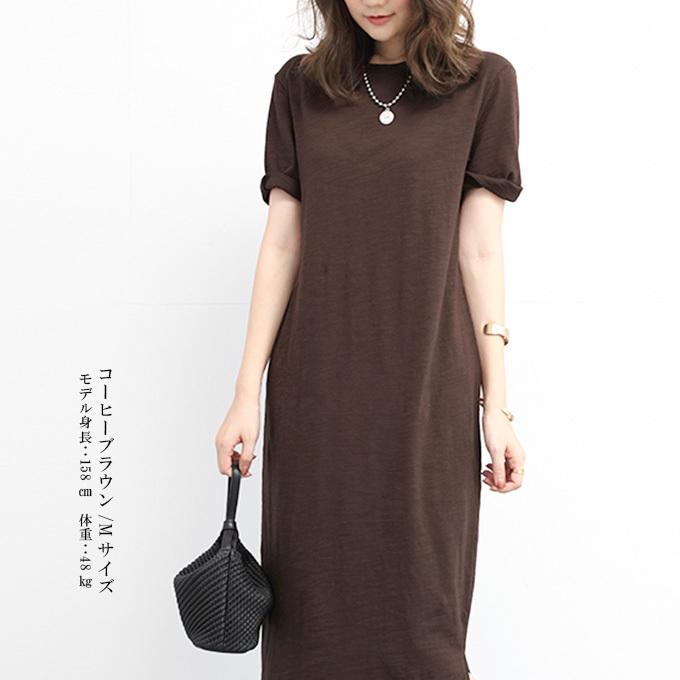 ワンピース 半袖 ロング レディース Tシャツワンピ スリット マキシ丈 涼しい ルームウェア 綿100 無地 黒 ブラック グレージュ グリーン 夏 送料無料 Op07 2351 Dark Angel ダークエンジェル 通販 Yahoo ショッピング