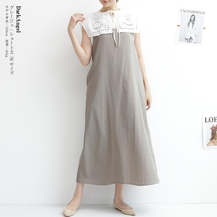 キャミワンピース レディース 40代 30代 ロング丈 きれいめ Aライン Vネック上品 落ち感のある生地 とろみ素材 バックリボン 紐で長さ調整可能 Op08 2429 Dark Angel ダークエンジェル 通販 Yahoo ショッピング