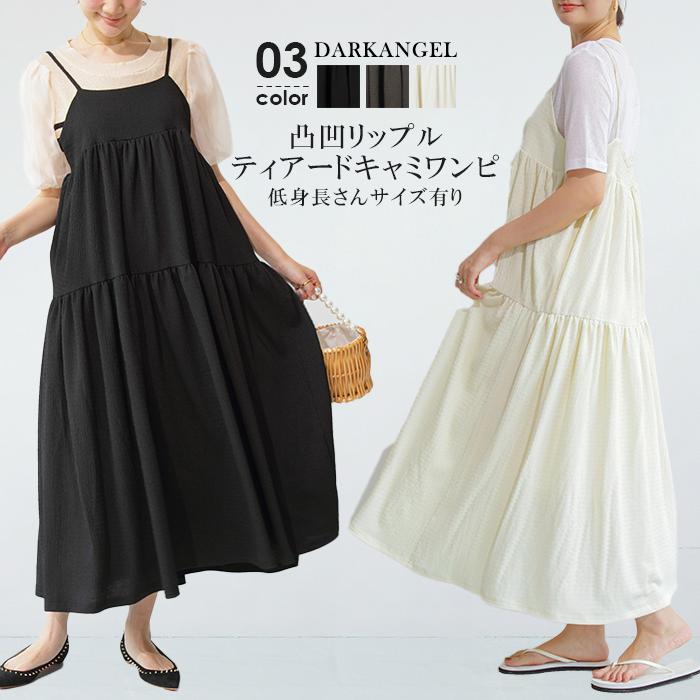Dark Angel ワンピース レディース 低身長 サイス あり キャミ Dark Angel ワンピース レディース 低身長 サイス あり キャミ