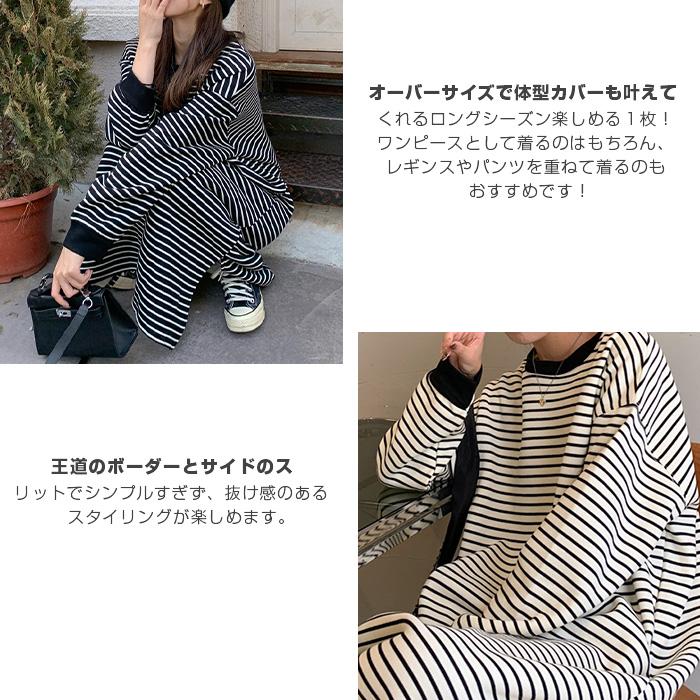 Dark Angel 裏起毛ドロップショルダーボーダーワンピース Dark Angel 裏起毛ドロップショルダーボーダーワンピース