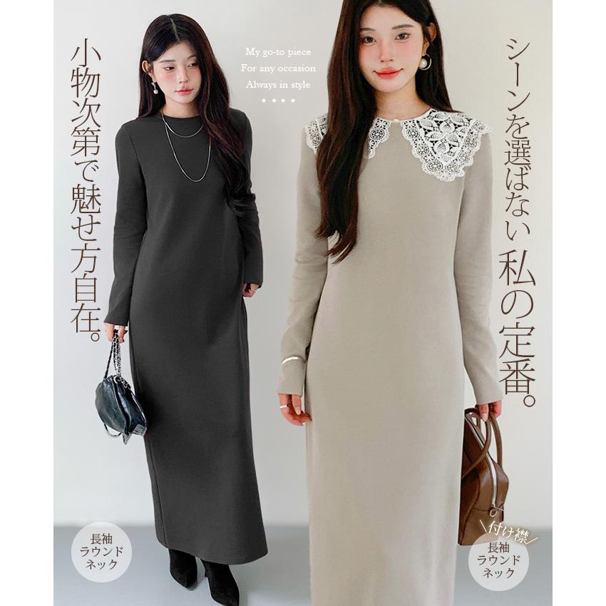 Dark Angel（ダークエンジェル） 選べる4タイプ マキシワンピース 秋冬