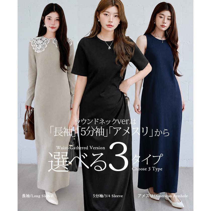 Dark Angel（ダークエンジェル） 選べる4タイプ マキシワンピース 秋冬