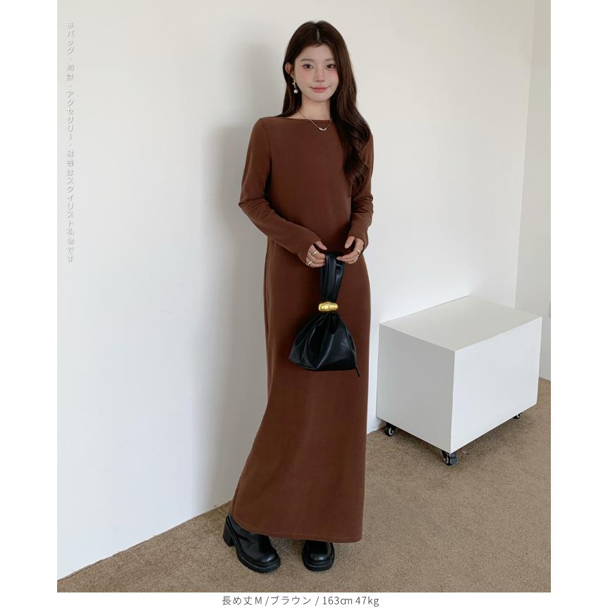 選べる着丈 ワンピース 裏起毛 マキシワンピース ロングワンピース