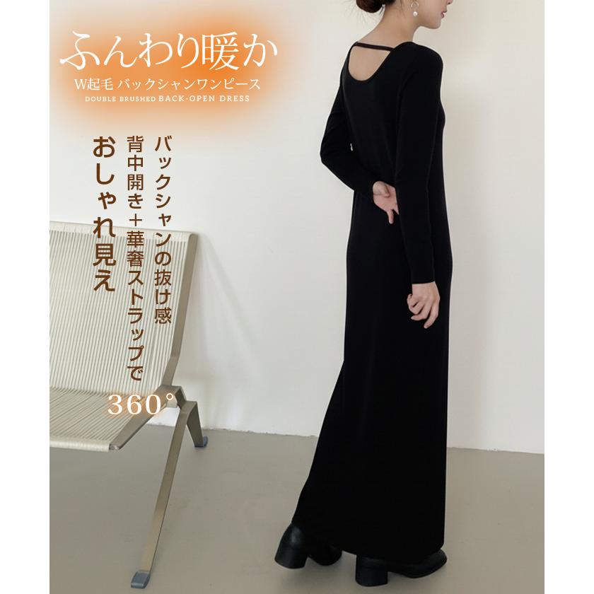 選べる着丈 ワンピース 裏起毛 マキシワンピース ロングワンピース