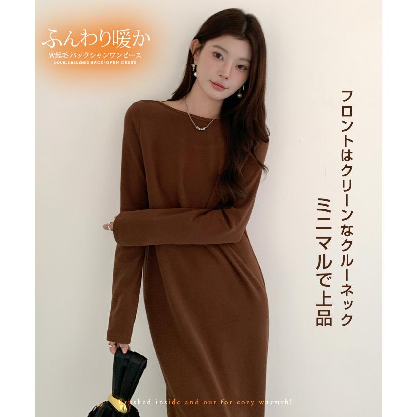 選べる着丈 ワンピース 裏起毛 マキシワンピース ロングワンピース