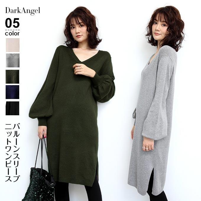 ワンピース 長袖 ニットワンピース 送料無料 パフスリーブ バルーン袖 Opm1708 0514 Dark Angel ダークエンジェル 通販 Yahoo ショッピング
