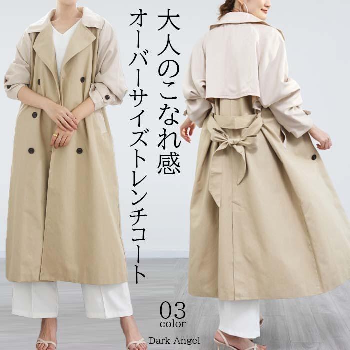 トレンチコート レディース 40代 30代 ロング スプリングコート 春 秋 アウター ベルト付き ロングコート ゆったり きれいめ オフィス 通勤 Ot2101 1939 Dark Angel ダークエンジェル 通販 Yahoo ショッピング