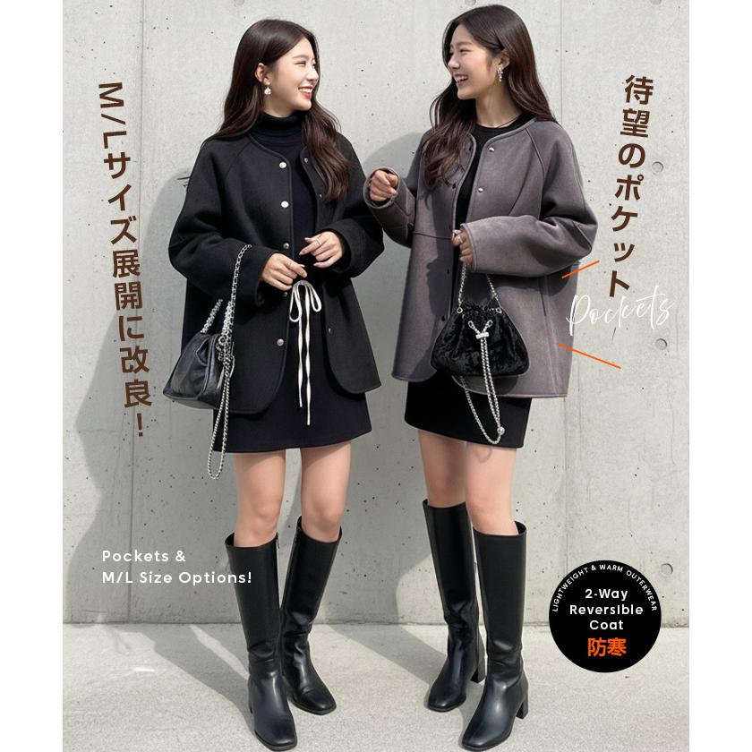 ジャケット 2WAYリバーシブル ボア スエード調 フェイクムートン ノーカラージャケット