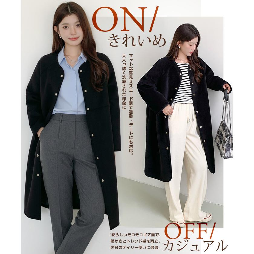 40%OFFクーポン配布中！【2WAY/リバーシブル】リバーシブル コート レディース 秋冬 ロングコート ボアコート 裏起毛 アウター もこもこ ノーカラー オーバーサイズ ゆったり 防寒 あったか ポケット付き フェイクムートン きれいめ カジュアル 20代 30代 通勤 Dark Angel（ダークエンジェル） コート リバーシブル レディース 秋冬