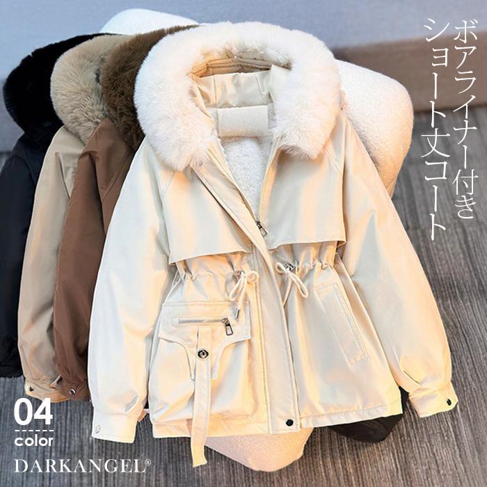 Dark Angel（ダークエンジェル） コート 中綿 裏ファー ファー付コート