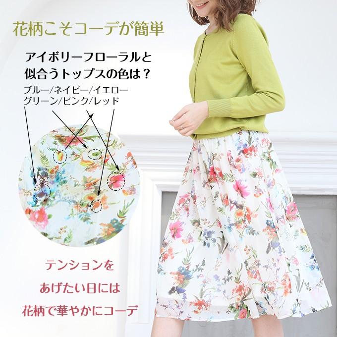 ワイドパンツ　エアリーシフォンパンツ シフォンスカート フレアスカート　ガウチョパンツ　裏地付き　膝丈　花柄 チェック　ストライプ　体型カバー｜newmode｜09