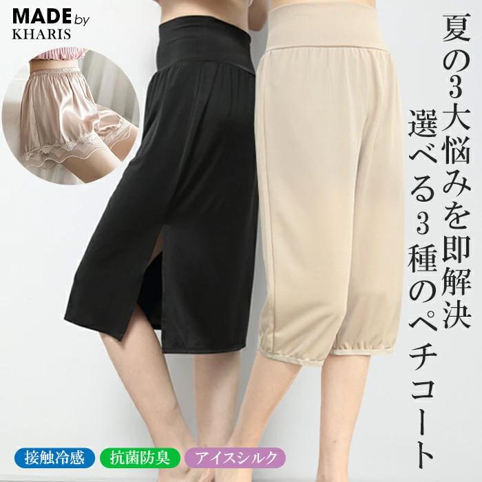 Dark Angel（ダークエンジェル） ペチコート パンツ 裏起毛 元祖裏起毛