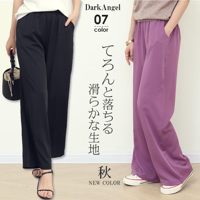 ワイドパンツ ロング丈 レディース きれいめ ウエストゴム パンツ 春夏 涼しい ロングパンツ オフィス 上品 大人 無地 ワイドロングパンツ Darkangel Pa2105 2946 Dark Angel ダークエンジェル 通販 Yahoo ショッピング