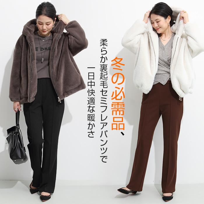 Dark Angel（ダークエンジェル） 裏起毛セミフレアパンツ 元祖【裏起毛