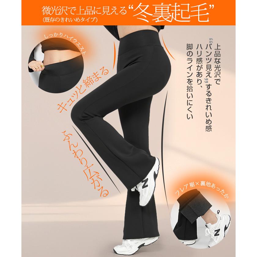 Dark Angel（ダークエンジェル） 待望！美脚見えフレアレギパン