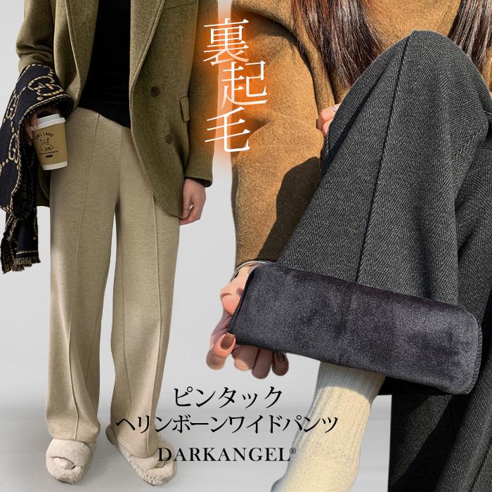 Dark Angel（ダークエンジェル） 裏起毛 パンツ レディース ワイド