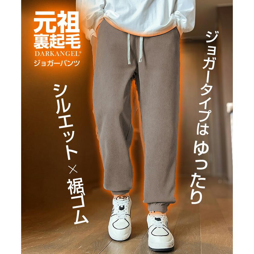裏起毛 パンツ メンズ 秋冬 ボトム ゆったり ワイドパンツ