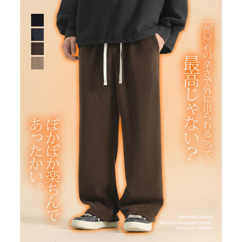 裏起毛 パンツ メンズ 秋冬 ボトム ゆったり ワイドパンツ
