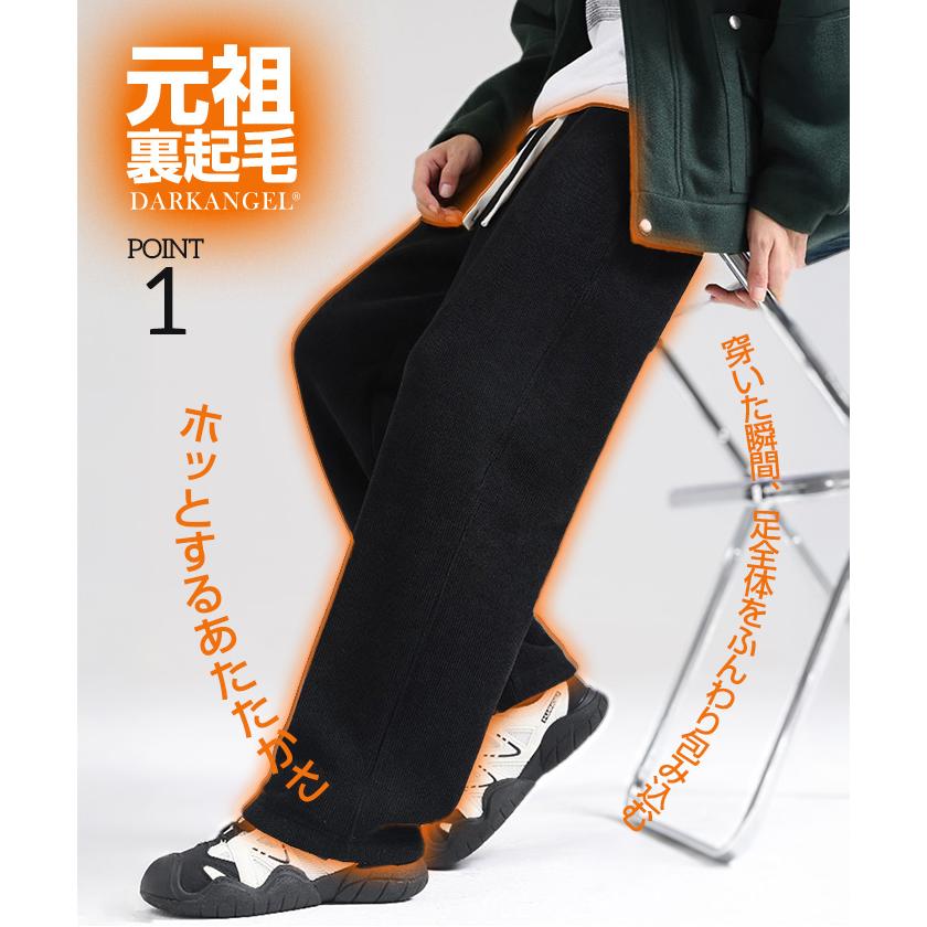 裏起毛 パンツ メンズ 秋冬 ボトム ゆったり ワイドパンツ