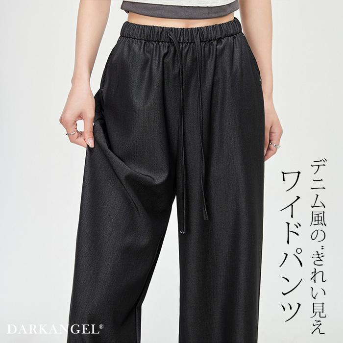 Dark Angel（ダークエンジェル） デニム見えワイドパンツ レディース