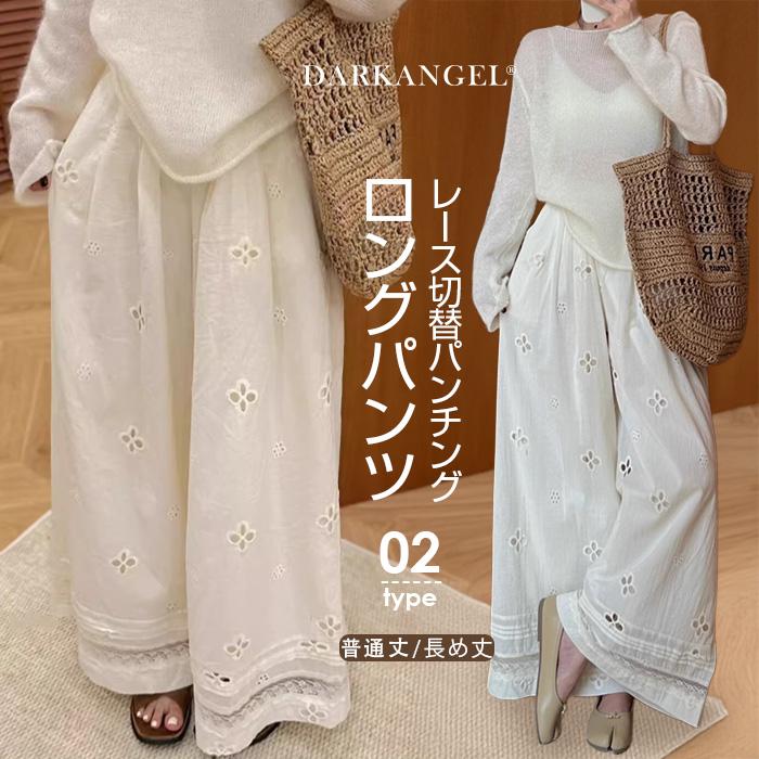 Dark Angel（ダークエンジェル） ワイドパンツ レディース きれいめ