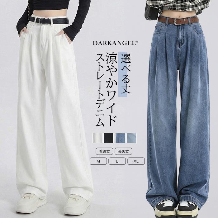 パンツ ワイドパンツ ストレートパンツ デニムパンツ レディース