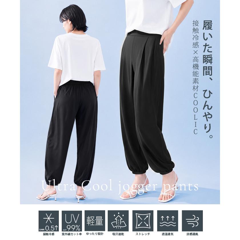 Dark Angel（ダークエンジェル） パンツ レディース 接触冷感 UVカット