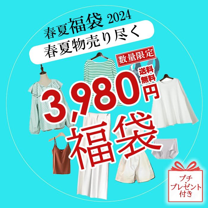 Dark Angel 【プチ・プレゼント付き】春夏福袋 2024 福袋 ハッピー 