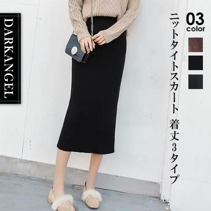 着丈3タイプ タイトスカート ニットスカート ひざ丈 膝下 ロング丈 スリット リブニット スカート レディース ボトムス 無地 M Xl 秋冬 Sk2108 3091 Dark Angel ダークエンジェル 通販 Yahoo ショッピング