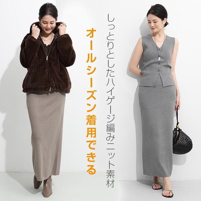 Dark Angel ウォッシャブルニットナロースカート ストレート Dark Angel ウォッシャブルニットナロースカート ストレート