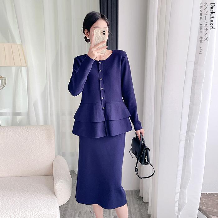 ★お値下げ★[新品☆未使用]♥DURAS＆ルコック♥ニットカーデ上下 Dark Angel 2wayニットカーデセットアップ 卒園式 ニットアップ