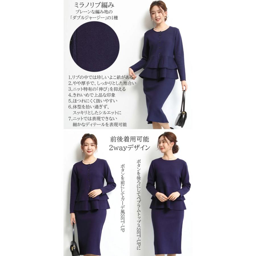 Dark Angel 2wayニットカーデセットアップ 卒園式 ニットアップ 