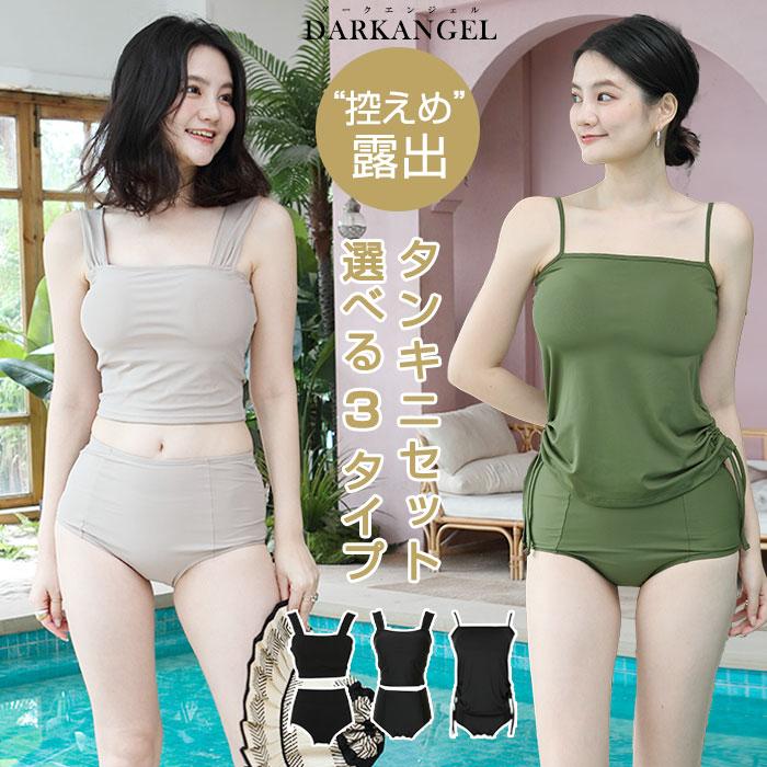 Dark Angel タンキニ 水着 レディース 体型カバー ビキニ Dark Angel タンキニ 水着 レディース 体型カバー ビキニ