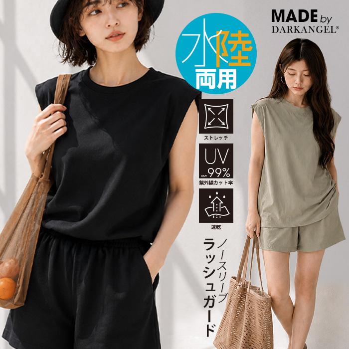 ラッシュガード ママ水着 服見え お洒落 シンプル セットアップ 上下