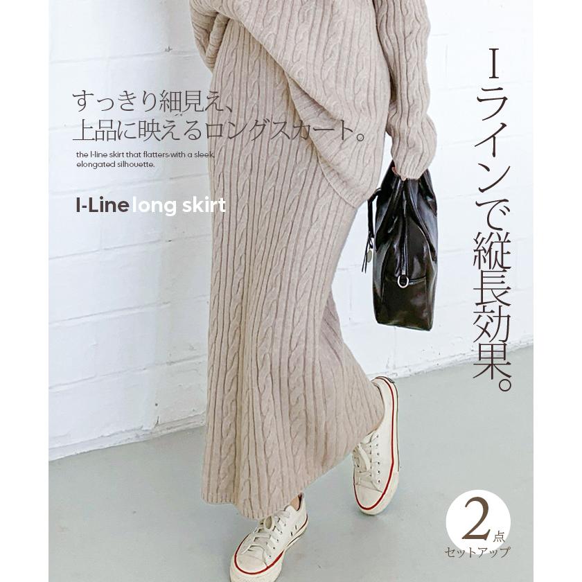 Dark Angel（ダークエンジェル） セットアップ ケーブルニット