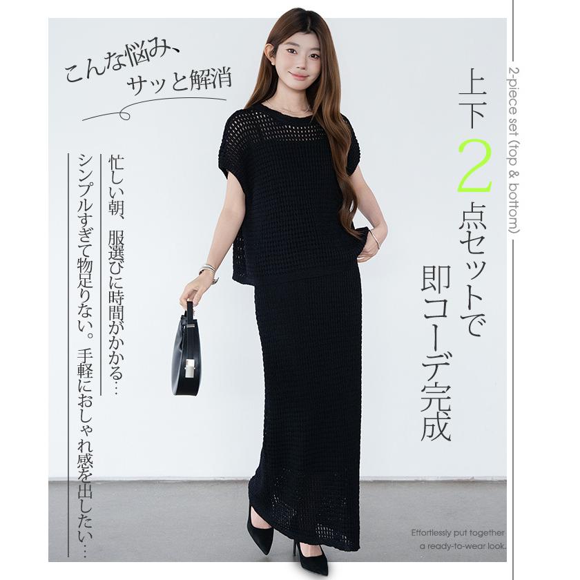 Dark Angel（ダークエンジェル） 2点セット メッシュニット