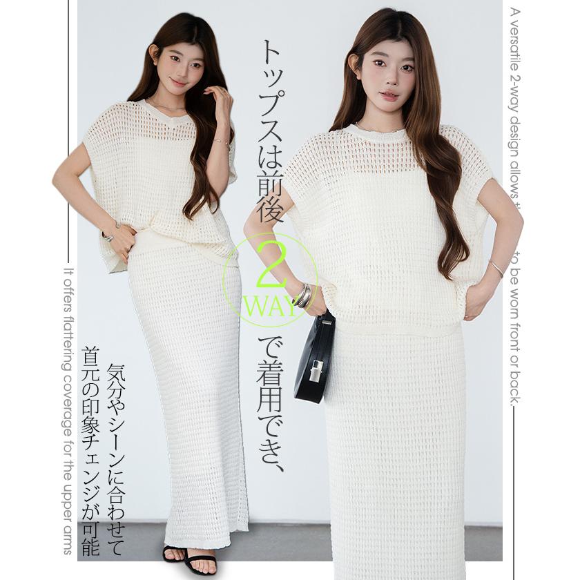 Dark Angel（ダークエンジェル） 2点セット メッシュニット