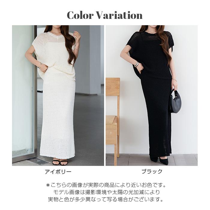 Dark Angel（ダークエンジェル） 2点セット メッシュニット