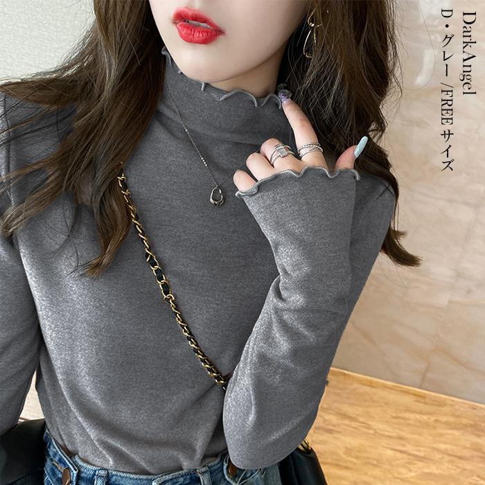 Dark Angel（ダークエンジェル） ふわもち起毛メロウフリルトップス