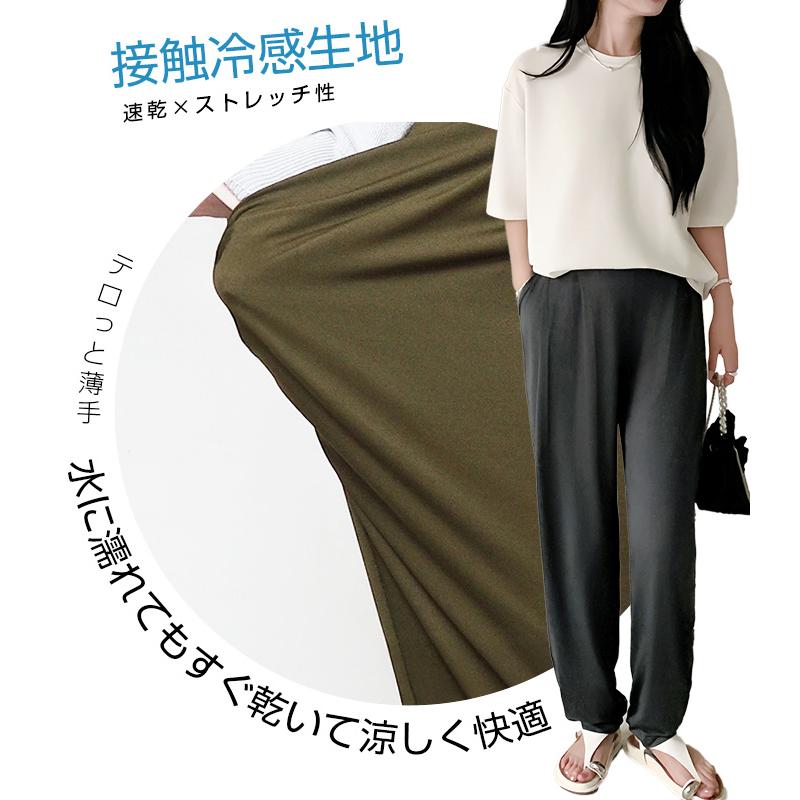 ジョガーパンツ レディース 冷感パンツレディース ジョガーパンツ 夏 接触冷感パンツレディース 水陸両用 パンツ 涼しい ストレッチ イージーパンツ 夏 | Dark Angel | 13