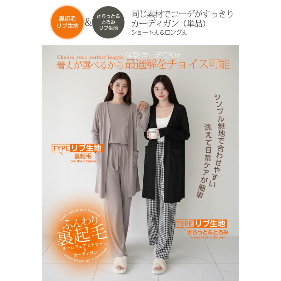 Dark Angel（ダークエンジェル） 裏起毛 ルームウェア リブ