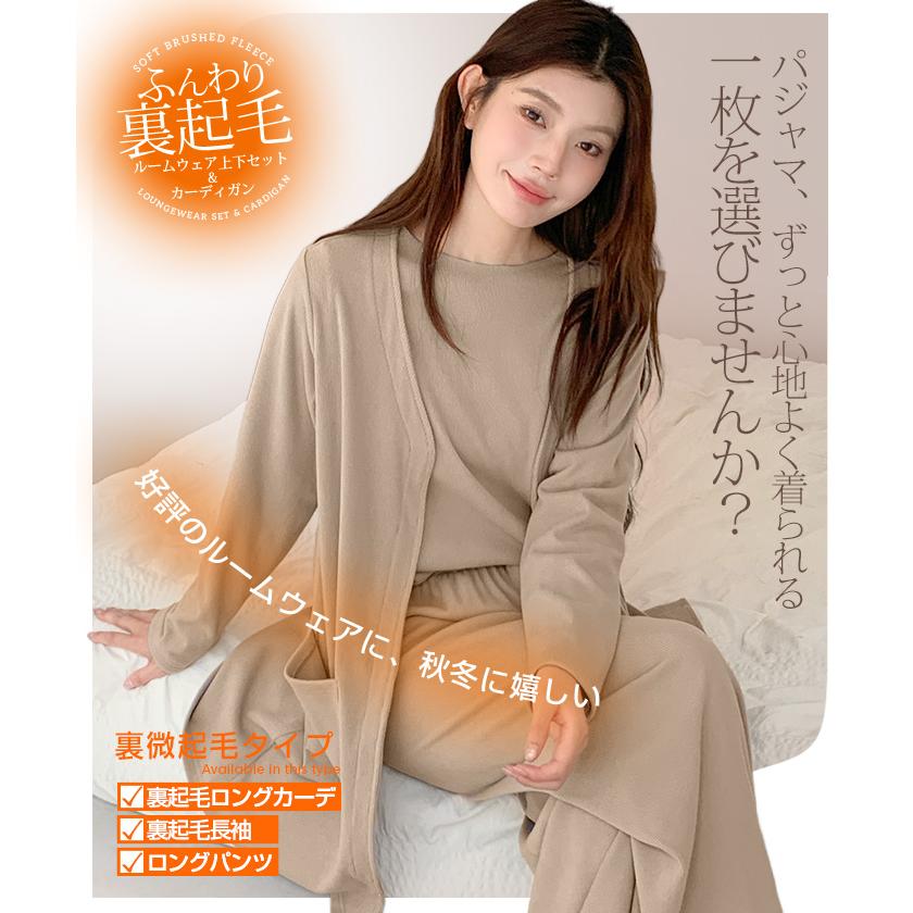 Dark Angel（ダークエンジェル） 裏起毛 ルームウェア リブ