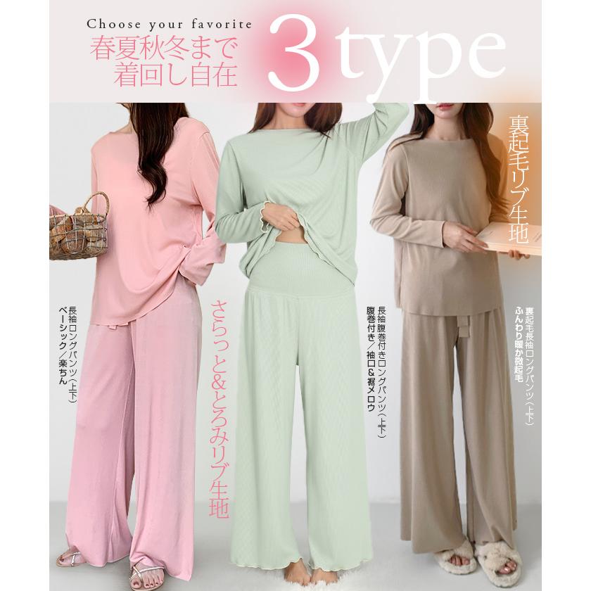 Dark Angel（ダークエンジェル） 裏起毛 ルームウェア リブ