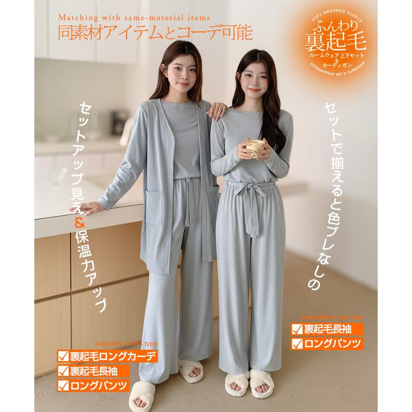 Dark Angel（ダークエンジェル） 裏起毛 ルームウェア リブ