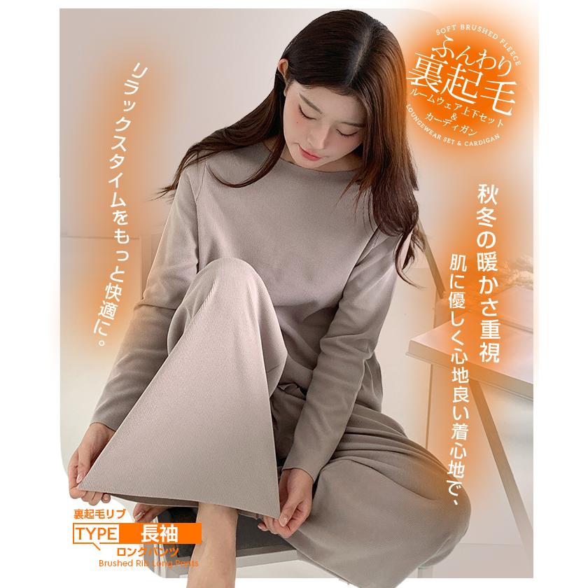 Dark Angel（ダークエンジェル） 裏起毛 ルームウェア リブ